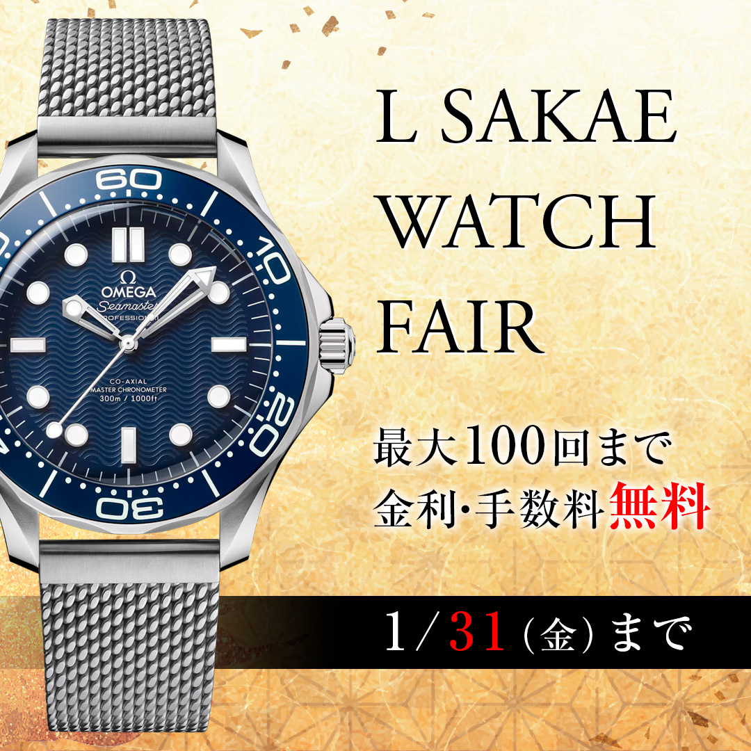 L Sakae Watch Fair